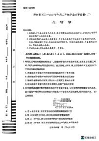 海南省省直辖县级行政单位2022-2023学年高二下学期7月期末生物试题