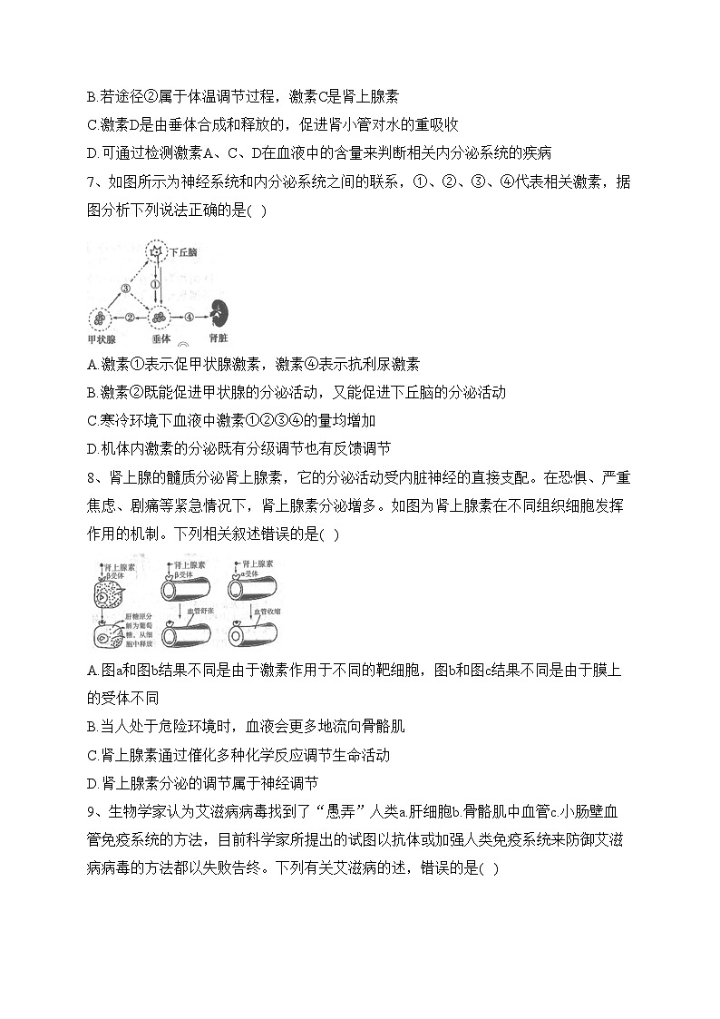 河南省驻马店市2021-2022学年高二下学期期末考试生物试卷（含答案）03