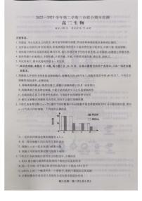 安徽省安庆池州铜陵2022-2023高二下学期期末生物试卷+答案