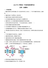 2023株洲高一下学期期末生物试题含解析