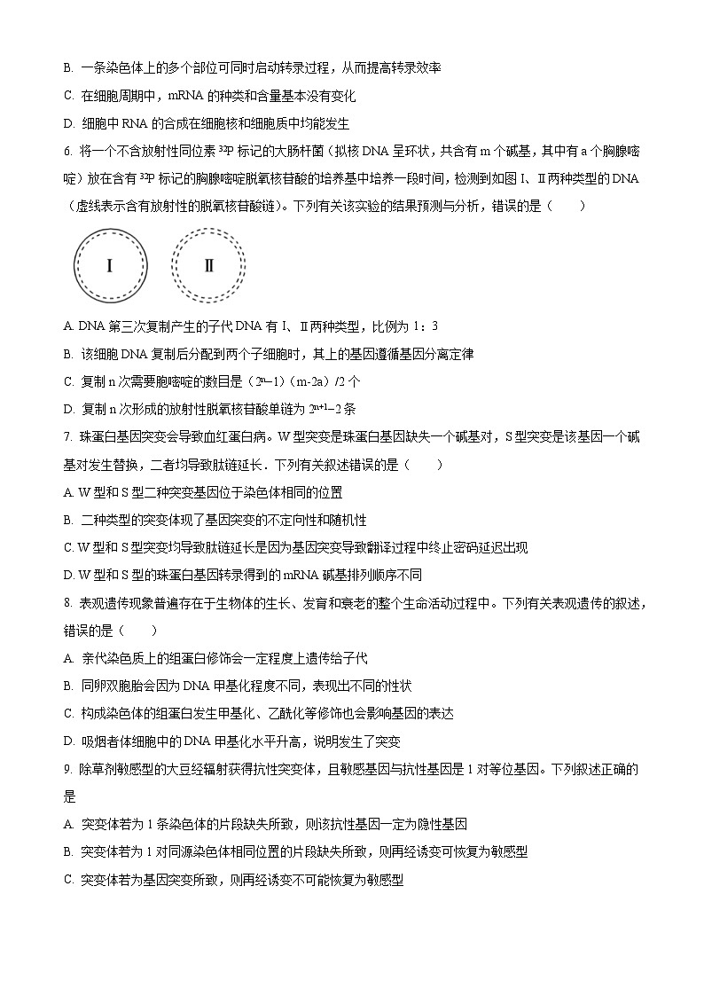 2023武汉部分学校联合体高一下学期期末联考生物试题含解析02