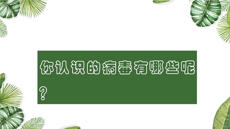 高考生物一轮复习精品课件专题1.1 走进细胞（含解析）第5页