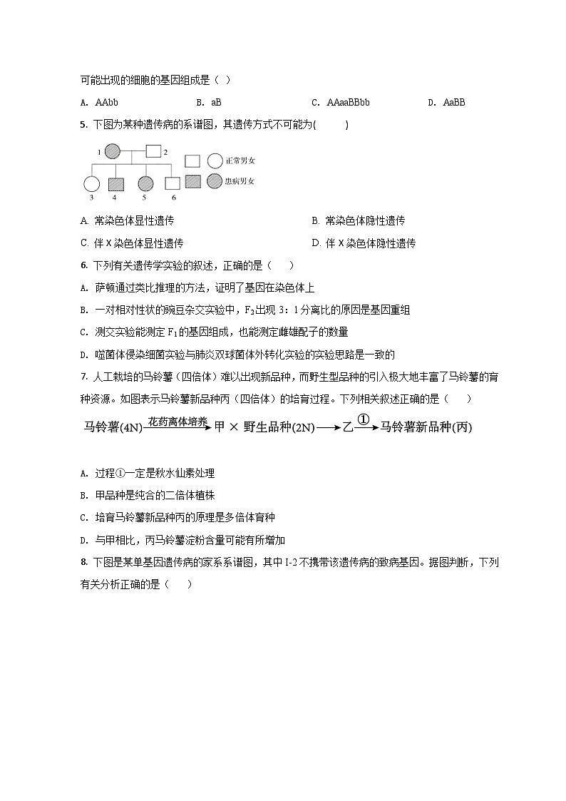 2022日照国开中学高一5月月考生物试题含解析02