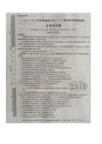 河南省信阳市2022-2023学年高二下学期7月期末生物试题