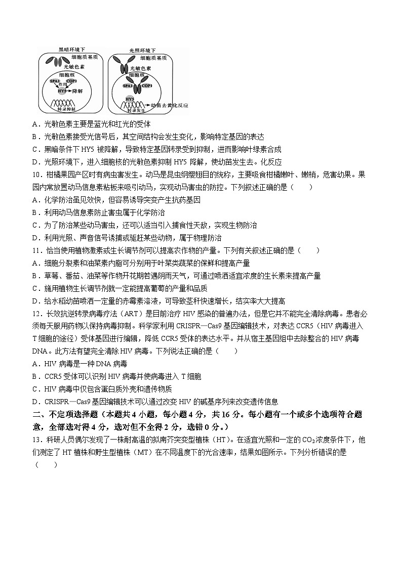 湖南省彬州市2022-2023学年高二生物下学期期末试题（Word版附答案）03