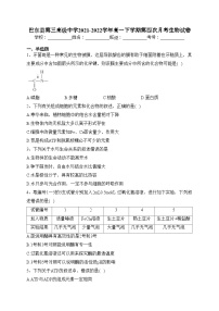 巴东县第三高级中学2021-2022学年高一下学期第四次月考生物试卷（含答案）