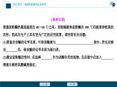 高考生物一轮复习课件第3单元　实验技能(二)　变量梯度设置在实验中的应用 (含解析)
