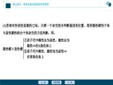 高考生物一轮复习课件第5单元　加强提升课(5)　基因位置的判定及相关实验设计突破 (含解析)