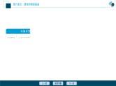 高考生物一轮复习课件第6单元　第17讲　DNA是主要的遗传物质 (含解析)