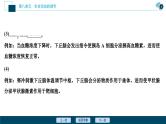 高考生物一轮复习课件第8单元　加强提升课(7)　动物生命活动调节模型及相关实验突破 (含解析)