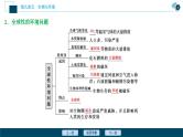 高考生物一轮复习课件第9单元　第32讲　生态环境的保护 (含解析)