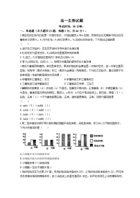 山东省菏泽市鄄城县第一中学2022-2023学年高一生物下学期6月月考试题（Word版附解析）