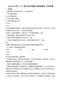 重庆市乌江新高考协作体2022-2023学年高二生物下学期期末试题（Word版附解析）