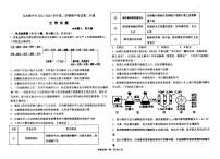 黑龙江省铁力市马永顺中学2022-2023学年高二下学期期中考试生物试题