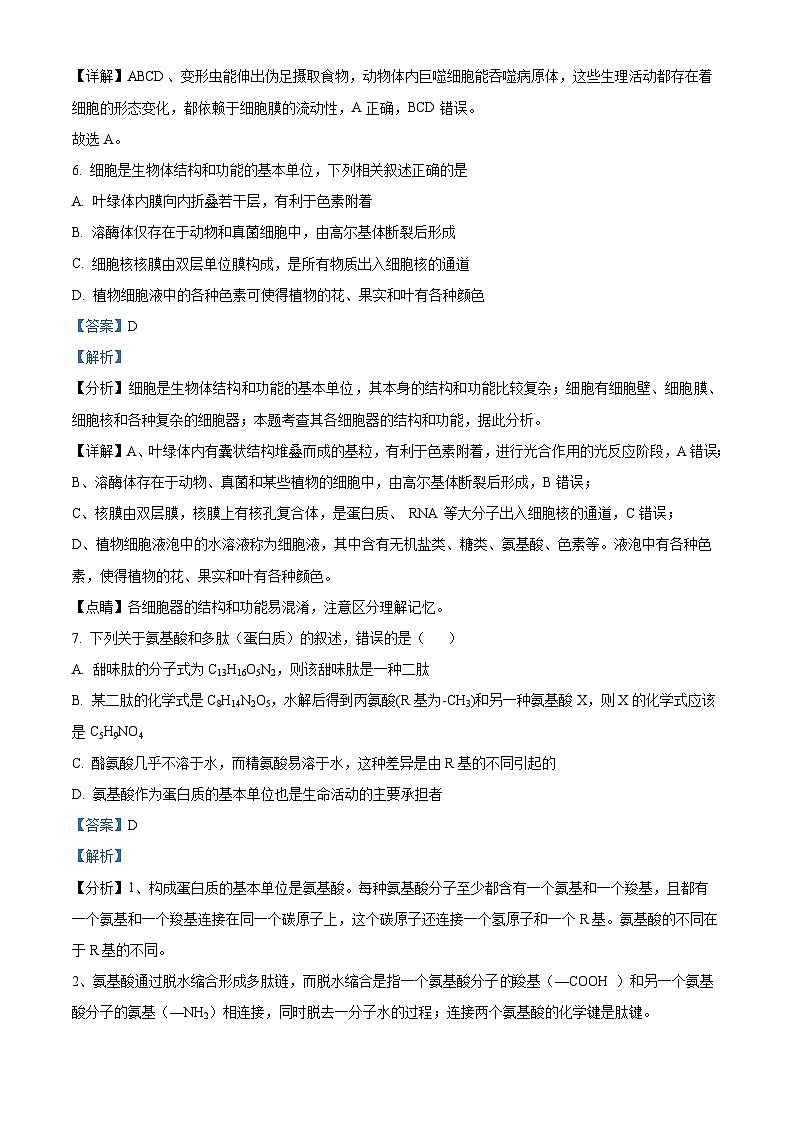 重庆市乌江新高考协作体2022-2023学年高二下学期期末生物试题含解析第3页