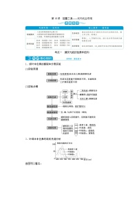 高考生物一轮复习考点过关练习第3单元　第10讲　能量之源 光与光合作用 (含解析)