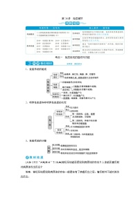 高考生物一轮复习考点过关练习第8单元　第26讲　免疫调节 (含解析)