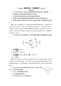 高考生物一轮复习考点过关练习第9单元　第31讲　高效作业知能提升 (含解析)