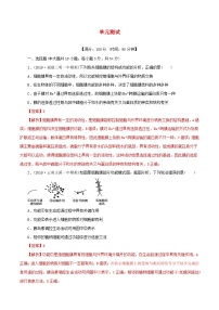 高考生物一轮复习专题2.4细胞的基本结构和物质运输功能测（含解析）