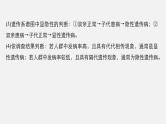 高考生物二轮复习课件专题10 遗传实验探究
