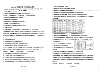 福建省宁德市第一中学2021-2022学年高二上学期9月月考生物试题