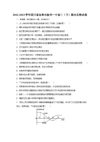 2022-2023学年四川省宜宾市叙州一中高二（下）期末生物试卷（含解析）