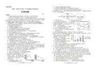 山东省菏泽市2022-2023高二下学期期末生物试卷+答案