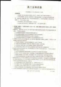 辽宁省抚顺市六校协作体2022-2023高二下学期期末生物试卷+答案