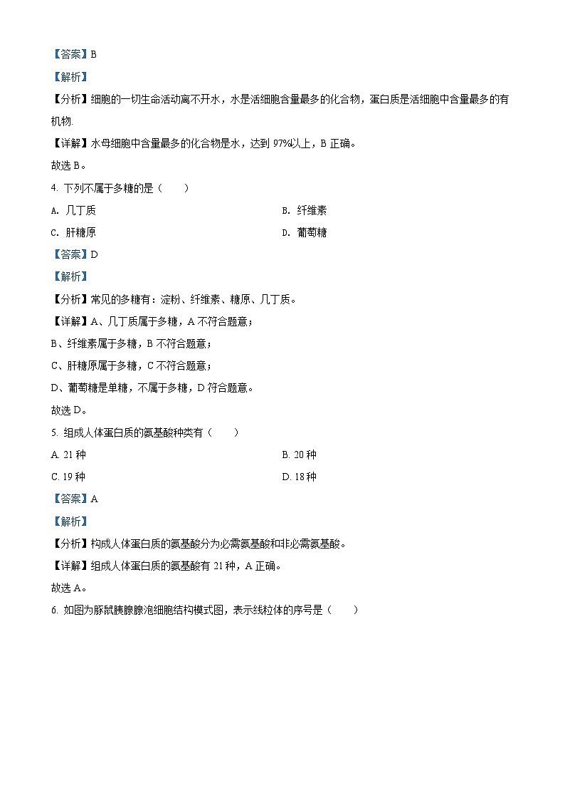 2021年湖南省普通高中学业水平合格性考试生物试题（含解析）02