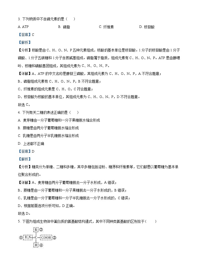 2022年湖南省长沙市宁乡市高中学业水平模拟（5月）生物试题（含解析）02