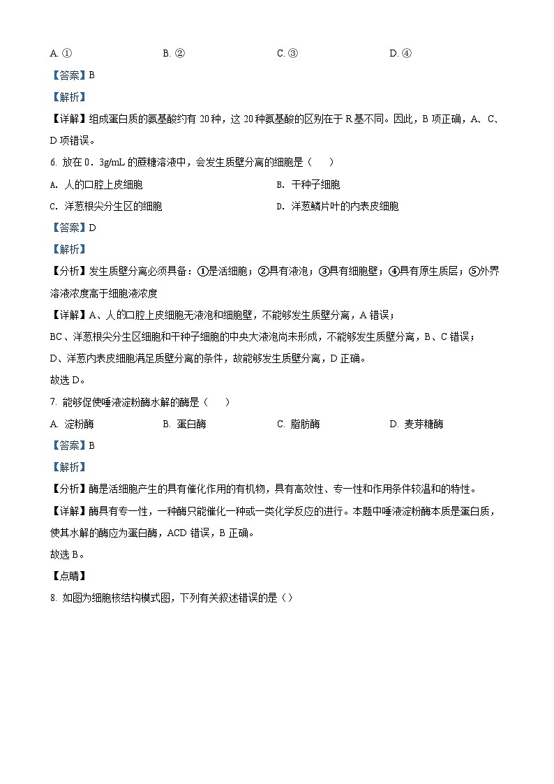 2022年湖南省长沙市宁乡市高中学业水平模拟（5月）生物试题（含解析）03