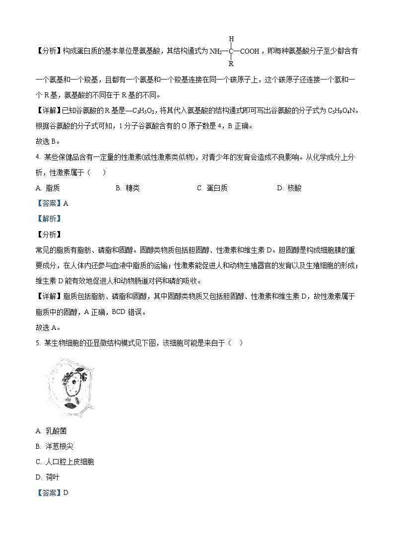 江苏省如皋市2021-2022学年高二学业水平合格性考试模拟生物试题（含解析）02