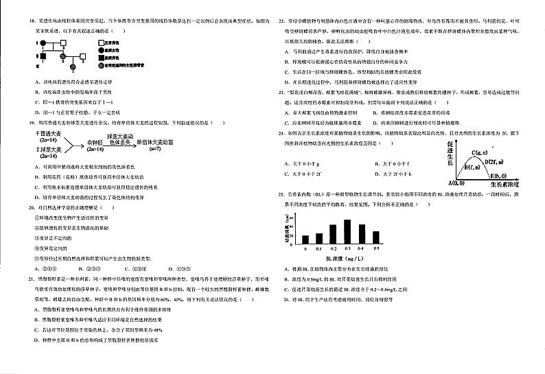 北京市亦庄实验中学2022-2023学年高一下学期期末生物试题02