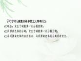 2024届高考生物一轮复习第四单元细胞的生命历程第2讲减数分裂和受精作用课件