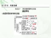 2024届高考生物一轮复习第六单元基因的本质基因的表达第1讲DNA是主要的遗传物质课件