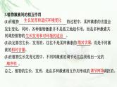 2024届高考生物一轮复习第九单元植物生命活动的调节第2讲其他植物激素植物生长调节剂的应用环境因素参与调节植物的生命活动课件