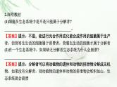 2024届高考生物一轮复习第十一单元生态系统人与环境第1讲生态系统的结构课件