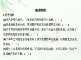 2024届高考生物一轮复习第十一单元生态系统人与环境第3讲生态系统的信息传递、稳定性课件