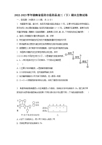 2022-2023学年湖南省岳阳市岳阳县高三（下）期末生物试卷（含解析）