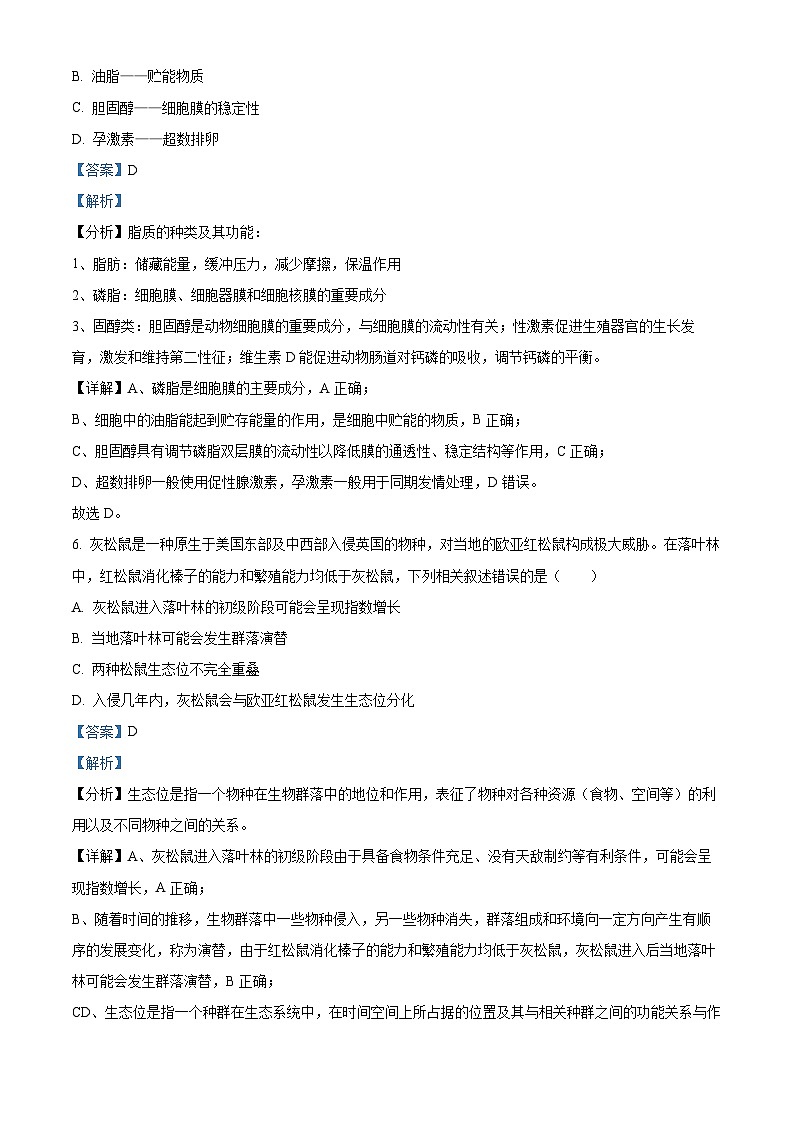 精品解析：浙江省湖州市安吉县高级中学高三上学期月考三生物试题03