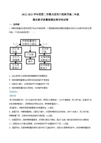 2023合肥百花中学等六校高二下学期期末联考生物试题含解析