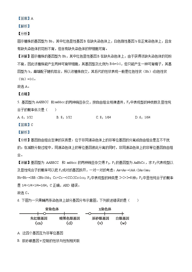 安徽省宿州市省、市示范高中2022-2023学年高一下学期期末联考生物试题含解析第3页