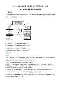 安徽省合肥市百花中学等六校2022-2023学年高二生物下学期期末联考试题（Word版附解析）