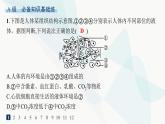 人教A版高中生物选择性必修1稳态与调节第1章人体的内环境与稳态第1节细胞生活的环境分层作业课件