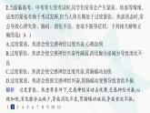 人教A版高中生物选择性必修1稳态与调节第2章神经调节第1节神经调节的结构基础分层作业课件