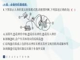 人教A版高中生物选择性必修1稳态与调节第2章神经调节第2节神经调节的基本方式分层作业课件