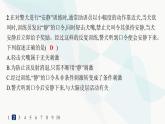 人教A版高中生物选择性必修1稳态与调节第2章神经调节第2节神经调节的基本方式分层作业课件