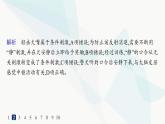 人教A版高中生物选择性必修1稳态与调节第2章神经调节第2节神经调节的基本方式分层作业课件