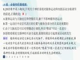 人教A版高中生物选择性必修1稳态与调节第2章神经调节第4节神经系统的分级调节分层作业课件