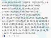 人教A版高中生物选择性必修1稳态与调节第2章神经调节第4节神经系统的分级调节分层作业课件